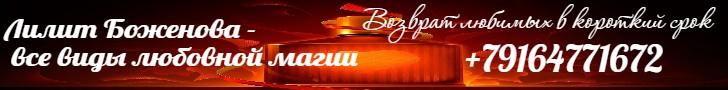 любовная магия