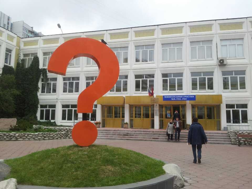 Москва школа 548 царицыно