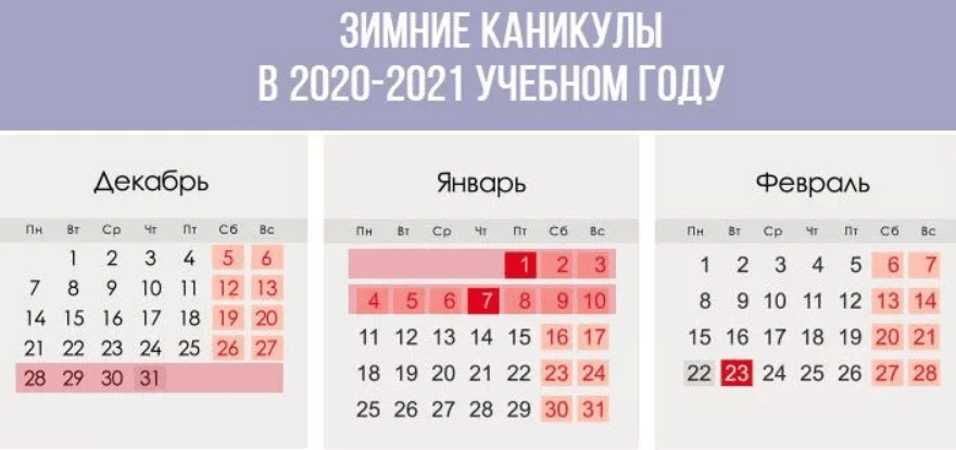 Новый год 2021 дней. Каникулы 2021. Зимние каникулы 2021. С какого числа зимние каникулы. Зимние каникулы 2020-2021.