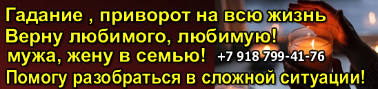 Гадание верну