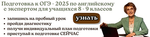 Подготовка к ЕГЭ 2025