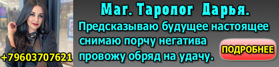 Маг Дарья