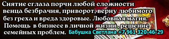 Бабушка Светлана