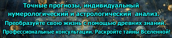 точные прогнозы