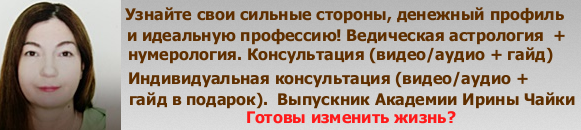 астролог гайд