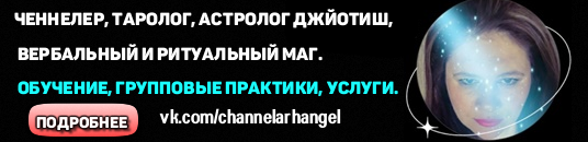 Ченнелер