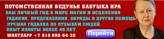 Бабушка Ирина