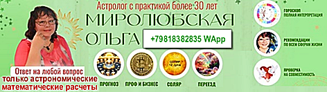 Ольга Миролюбская