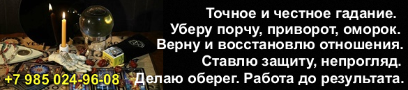 точное гадание