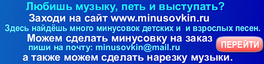 Нарезки музыки