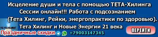тетахининг с надеждой