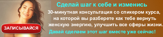 женская перезагрузка