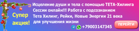Тетахилинг