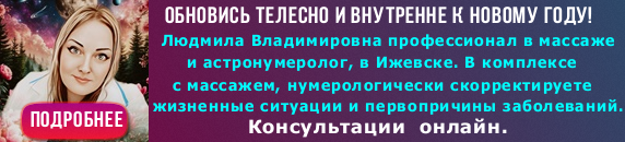 Людмила телеска