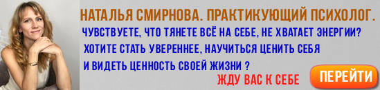 Наталья Смиронова