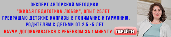 Эксперт авторской методики