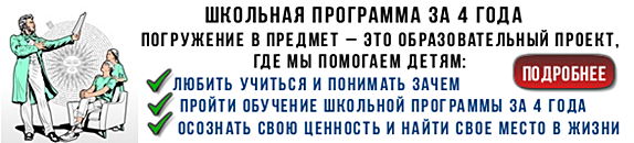 Погружение в предмет