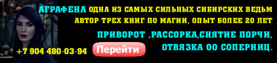 Аграфена Сибирская