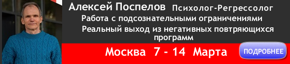 Алексей Поспелов
