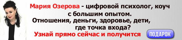 мария озерова