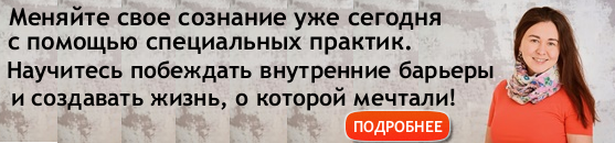 меняй сознание