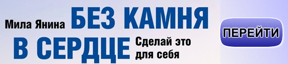 Без камня