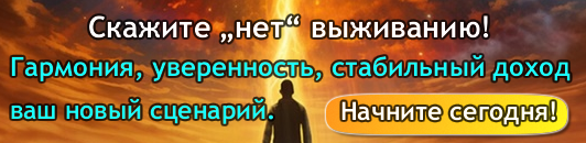 Предназначение