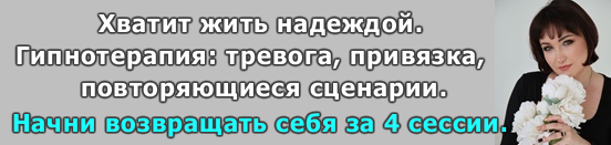 Жить надеждой