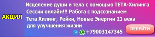Тетахилинг с Надеждой